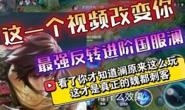 澜技能爆料视频,揭秘神秘英雄的华丽变身