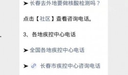 吉林长春市今日爆料疫情,追踪今日最新疫情动态