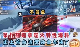 24期勋章a车爆料视频,视频爆料揭示全新性能与设计亮点
